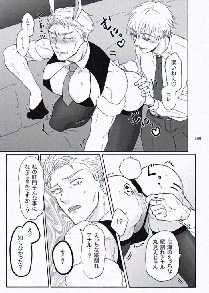 [む] [⑤⑦] The story of ⑦ who infiltrated a naughty bunny shop and ⑤ who visited the shop (Jujutsu Kaisen)