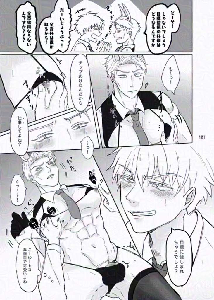 [む] [⑤⑦] The story of ⑦ who infiltrated a naughty bunny shop and ⑤ who visited the shop (Jujutsu Kaisen)