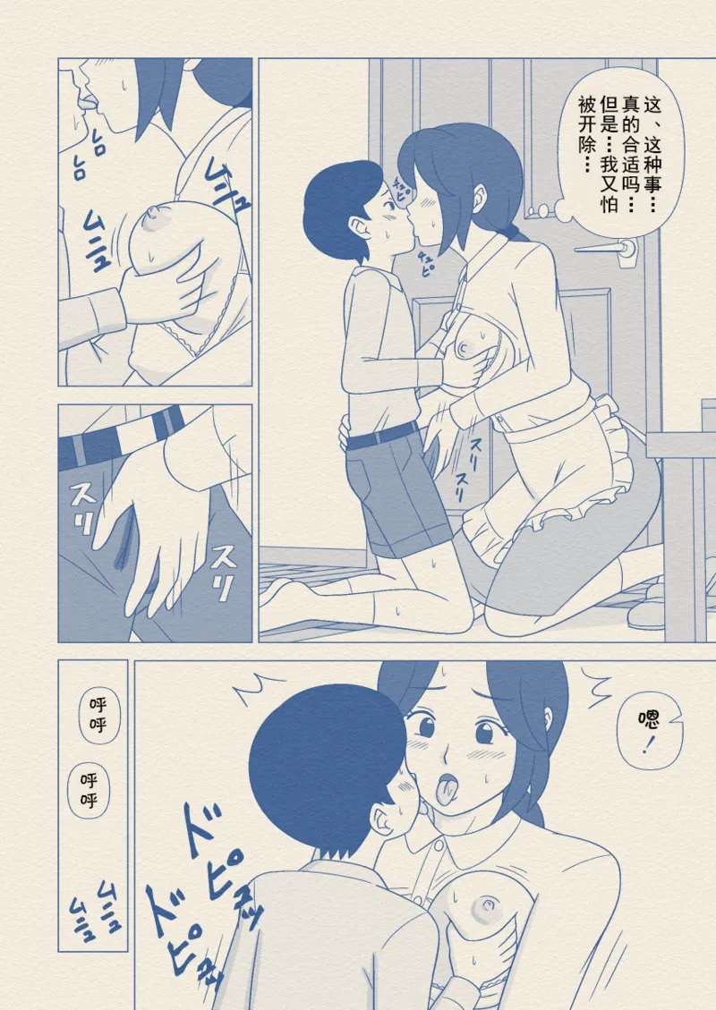 [Ukishiki (UKI_S)] Obocchama no Seishori Dougu ni Sareta Boku no Haha [Chinese] [cqxl自己汉化]