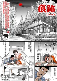 [Shimoyama Kirukon] Haha no Namachitsu File No. 3 [Konseki] [Chinese]