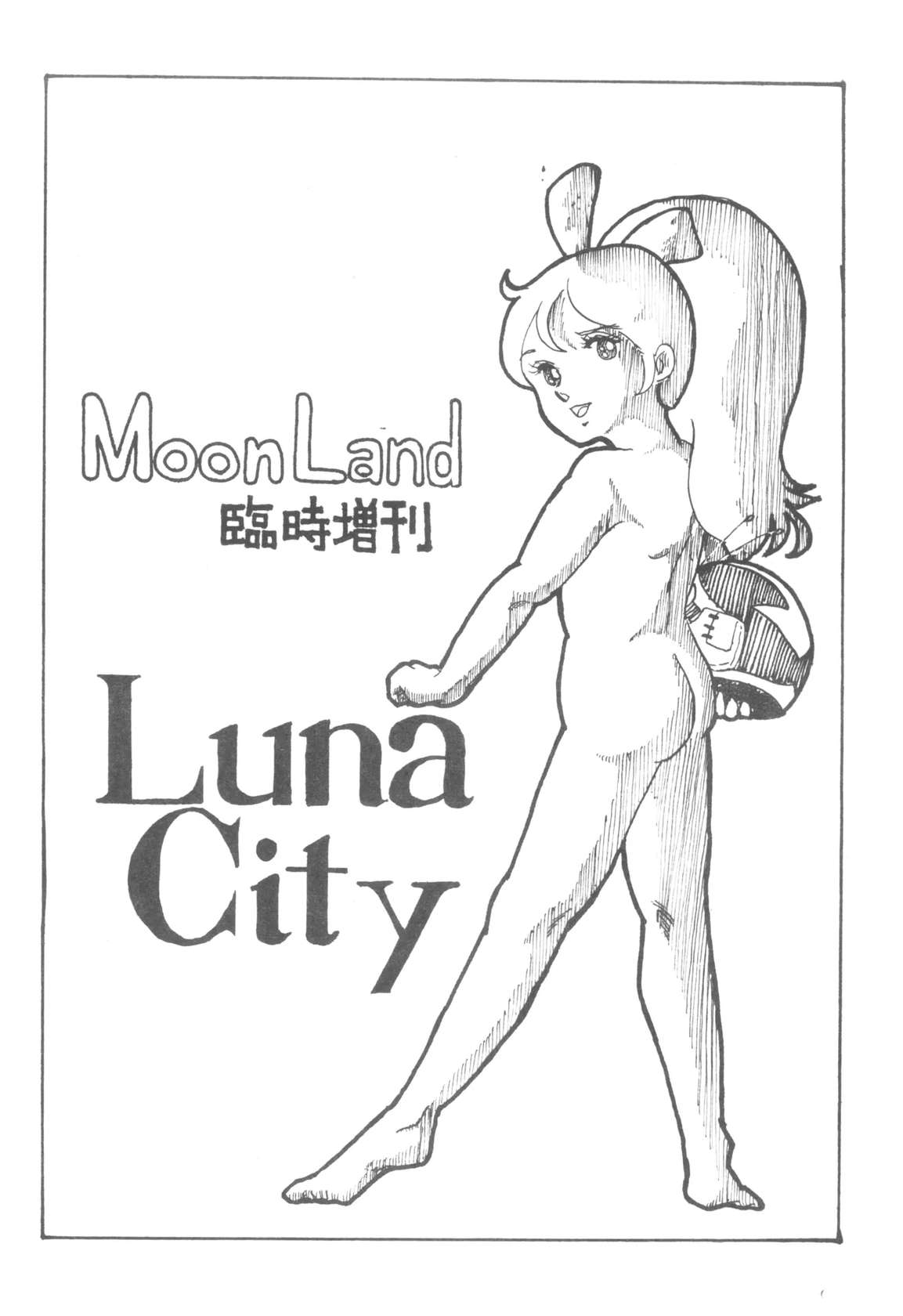 [Humbert (Various)] LUNA CITY (Various)