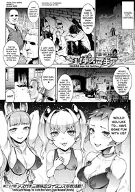 [Erect Sawaru] Raikou Shinki Igis Magia IV -PANDRA saga 3rd ignition- Ch.1-2 [English] [biribiri] [Digital]