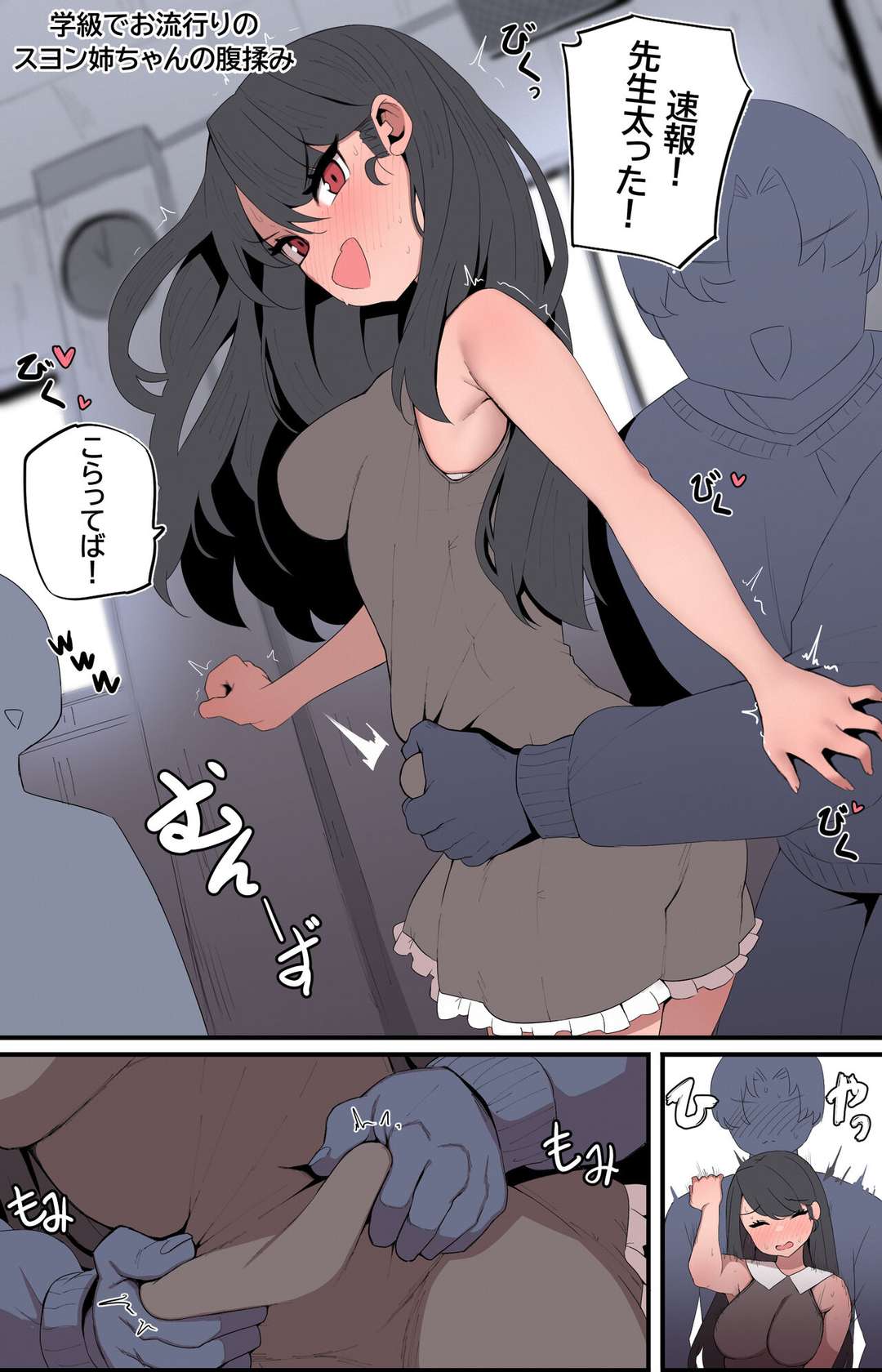 [MangMoongMing] Megitsune no Sensei