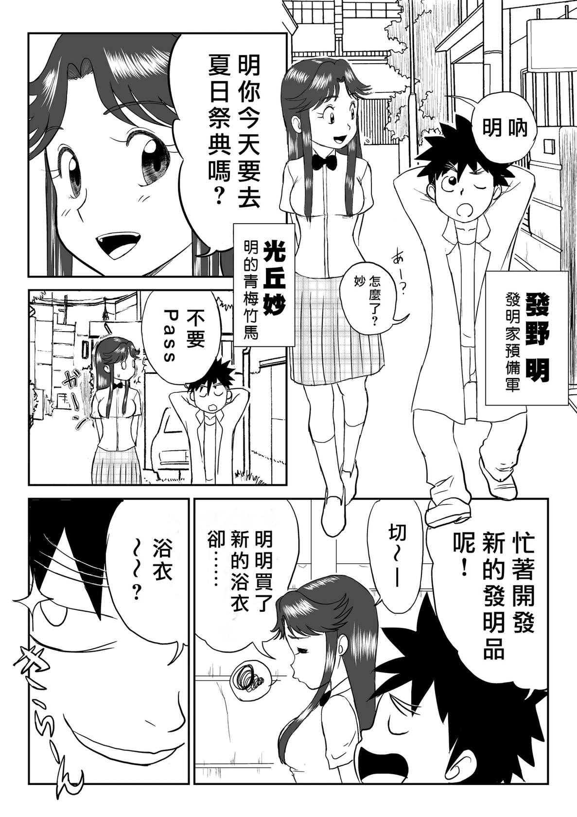 [Shoudansha] Mousou Meisaku Kuradashi Gekijou "Nankite" Ch.1-4 [Chinese]