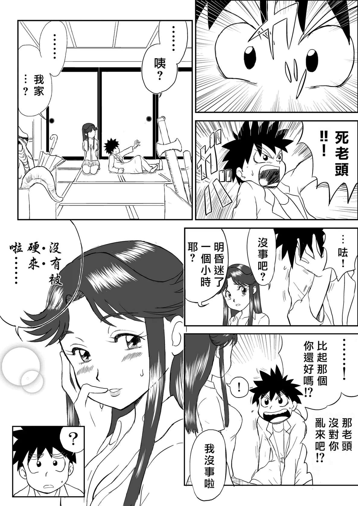 [Shoudansha] Mousou Meisaku Kuradashi Gekijou "Nankite" Ch.1-4 [Chinese]