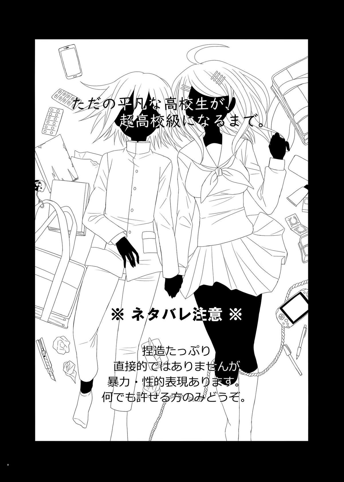 [Kyou] [Web Sairoku] Purorougu Ouaka No Manga