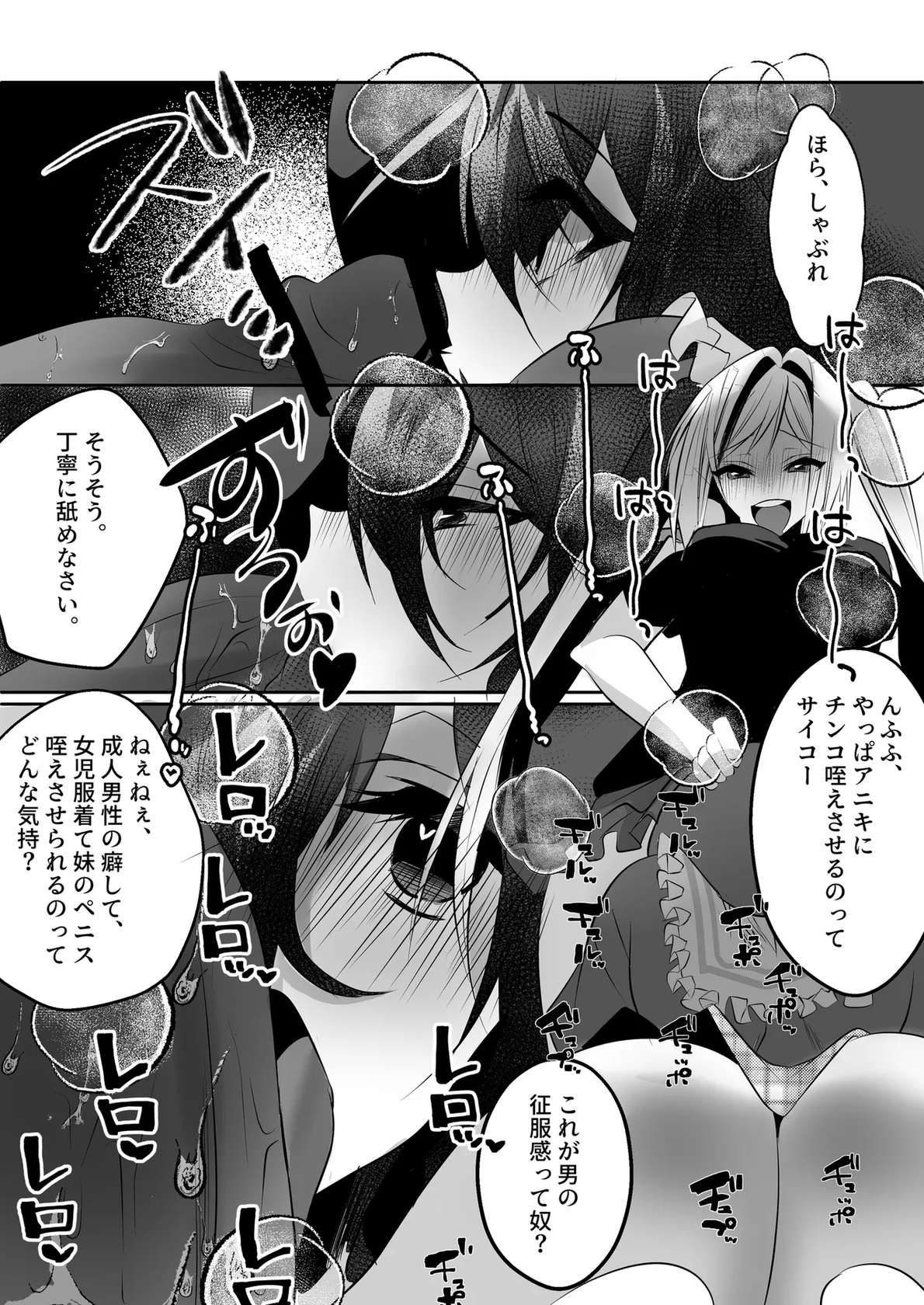 [Adult's Kindergarten (Ameyoi Reiji) Completely Defeated by Futanari Sister