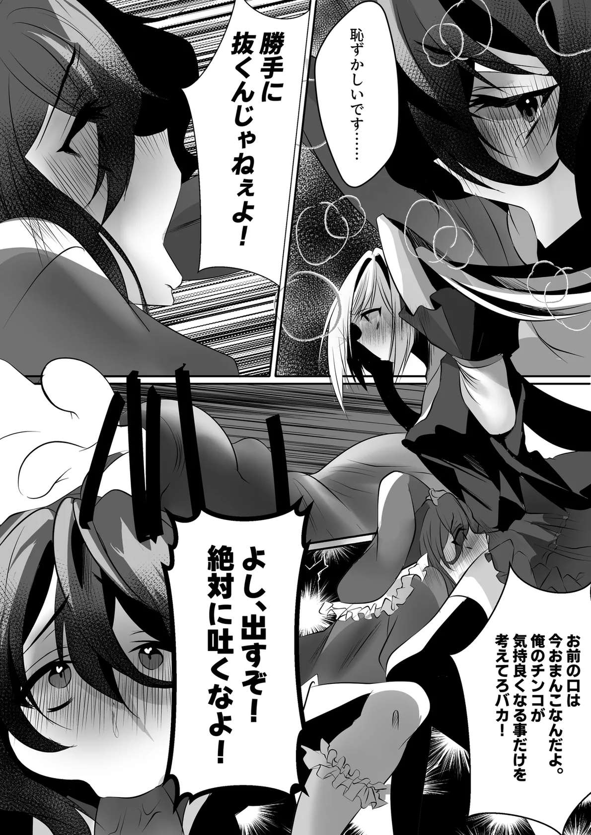 [Adult's Kindergarten (Ameyoi Reiji) Completely Defeated by Futanari Sister