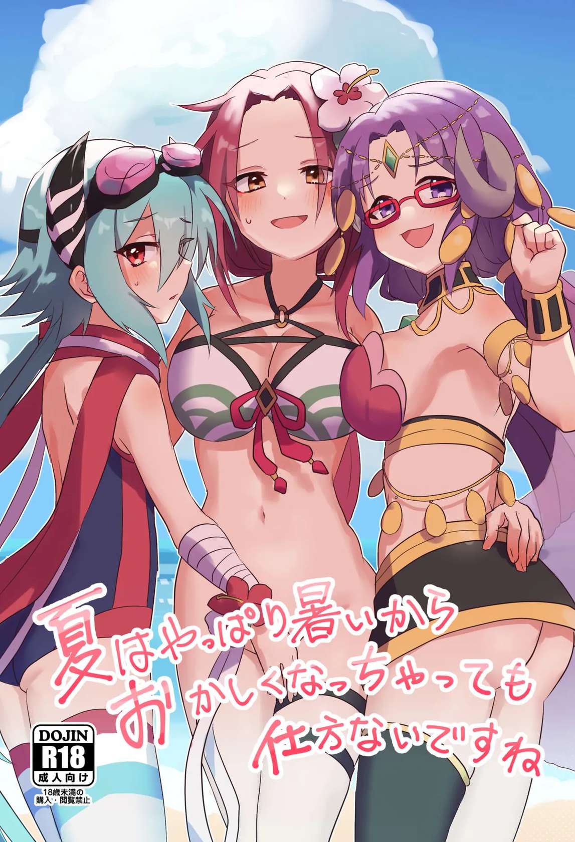 [Grade Eight! (tnd)] Natsu wa Yappari Atsui kara Okashiku Nacchatte mo Shikatanai desu ne (Princess Connect! Re:Dive) [Chinese] [萌意永久翻译] [Digital]