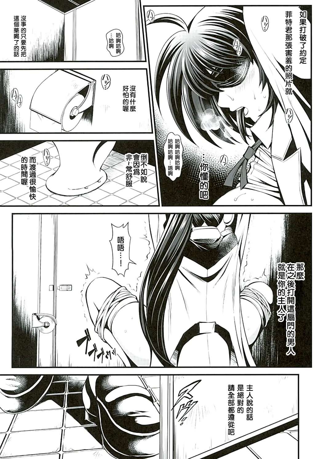 (C89) [Metabocafe Offensive Smell Uproar (Itachou)] Miteru dake nano? (Mahou Shoujo Lyrical Nanoha) [Chinese] [個人渣翻]