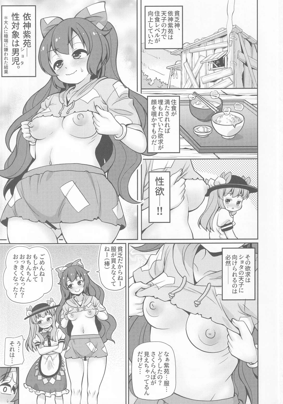 (C101) [Madou Shiryoushitsu (Arashi-D-Akira, Sasaki Teron, emina)] XXX BLESSING (Touhou Project)