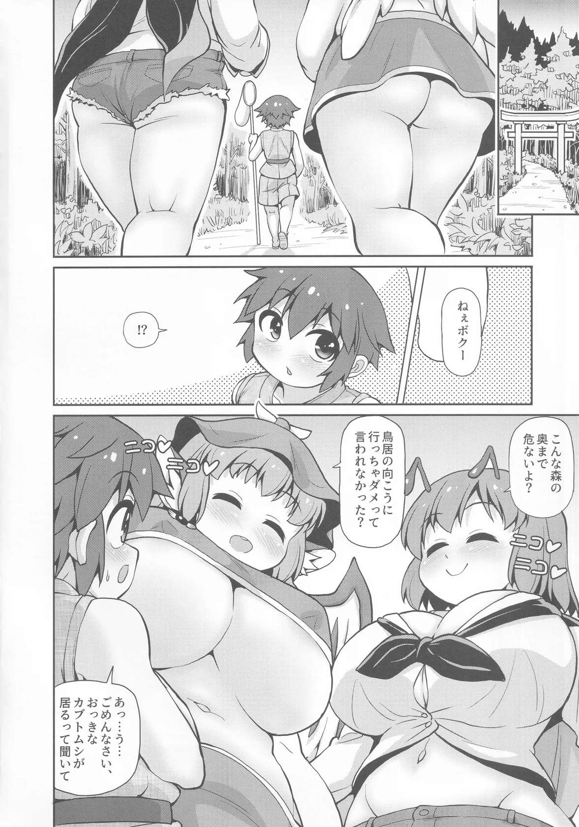 (C103) [Madou Shiryoushitsu (Arashi-D-Akira, emina)] Hontou wa Kowai Youkai no Onee-san (Touhou Project)