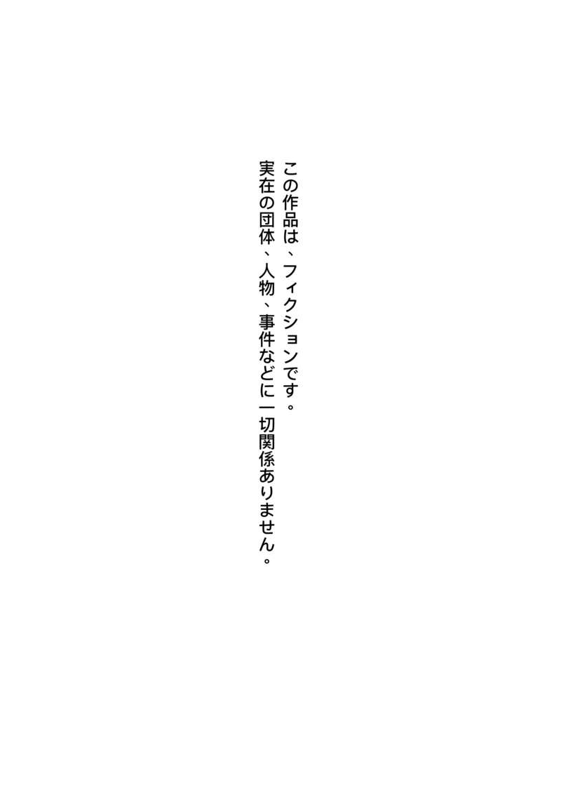 (若旦那) 幽霊による童貞の強○アクメ