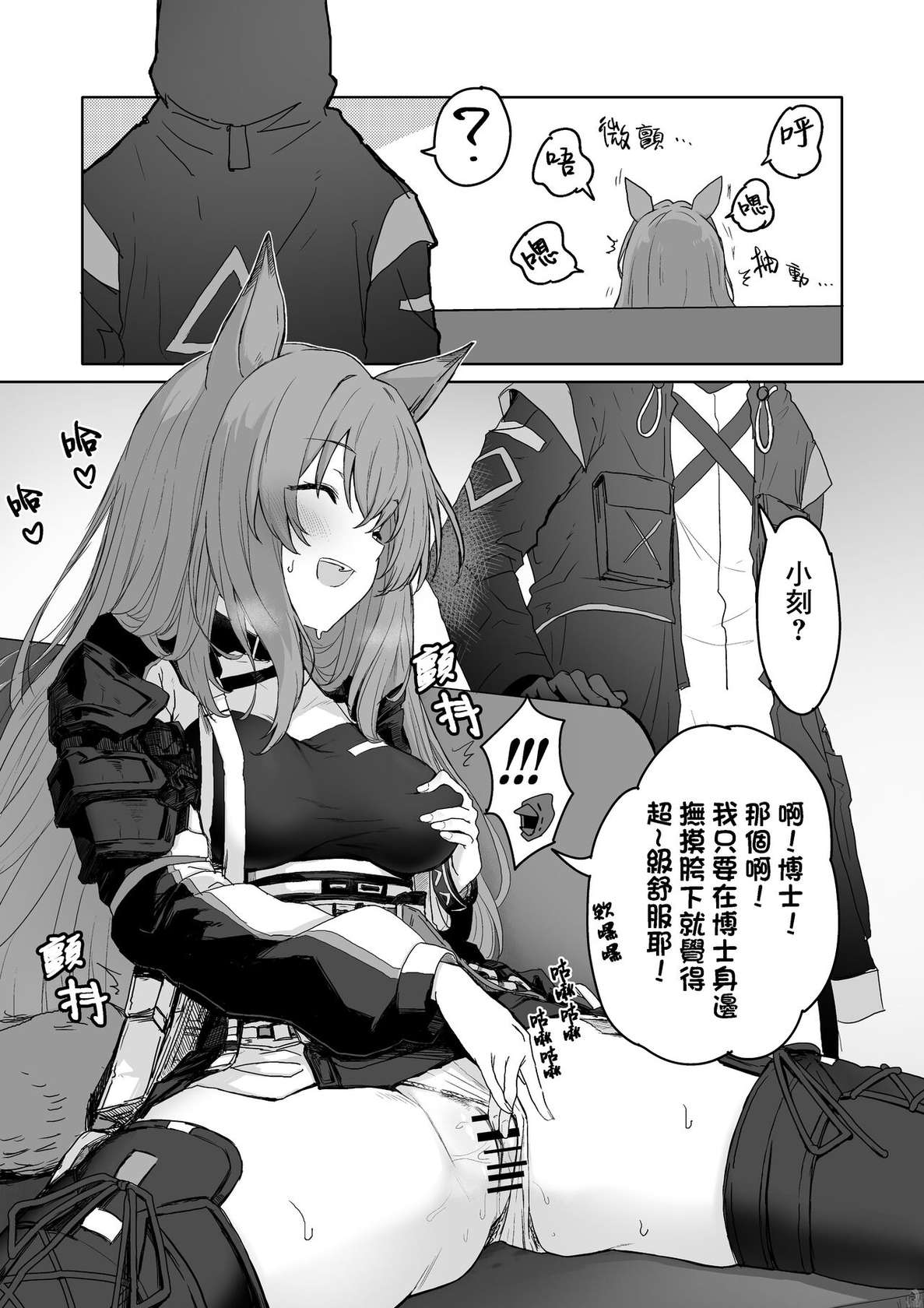 [Inukaki] Twitter collection (Arknights) [Japanese, Chinese]