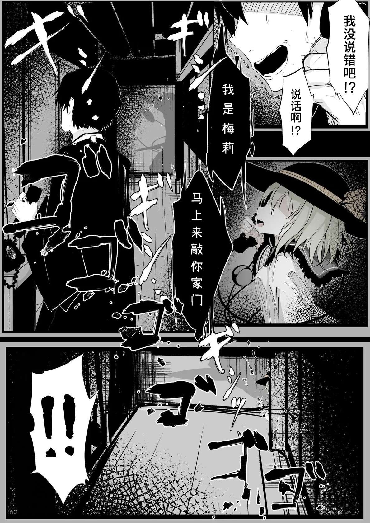 [Hatome Honpo (Hatome)] Meri-san (Koishi-chan) no Denwa | 恋恋的电话 (Touhou Project) [Chinese] [zhipr个人汉化]