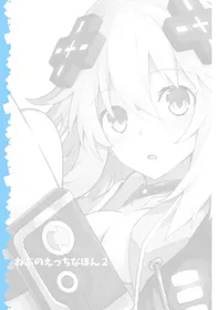 [Iwashi no Heya R (Iwashi R)] Nep's naughty book 2 - Nep no Ecchi na Hon 2 (Hyperdimension Neptunia) [Digital]