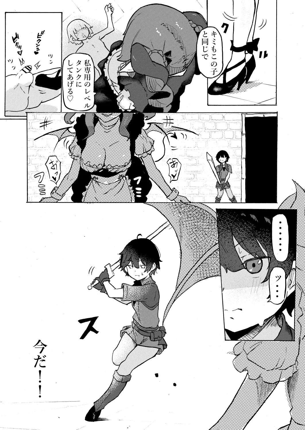 [Permission (Zandoro)] Joukyuu Succubus  ni Shoshinsha Gari sare keikenchi o Shiboritorareru Hanashi