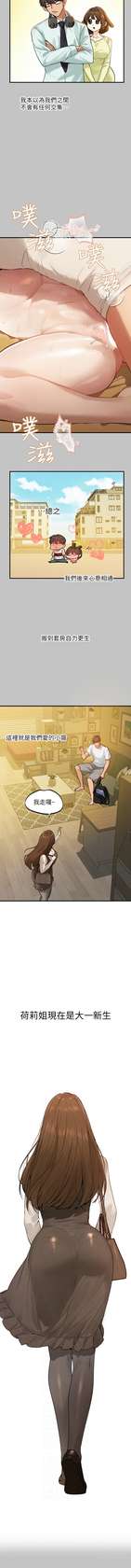 [豆腐渣] 富家女姐姐 外传 (正传支线) / The Owner Of A Building 1-2 [Chinese] [Ongoing]