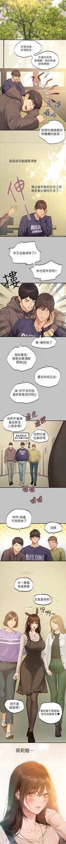 [豆腐渣] 富家女姐姐 外传 (正传支线) / The Owner Of A Building 1-2 [Chinese] [Ongoing]