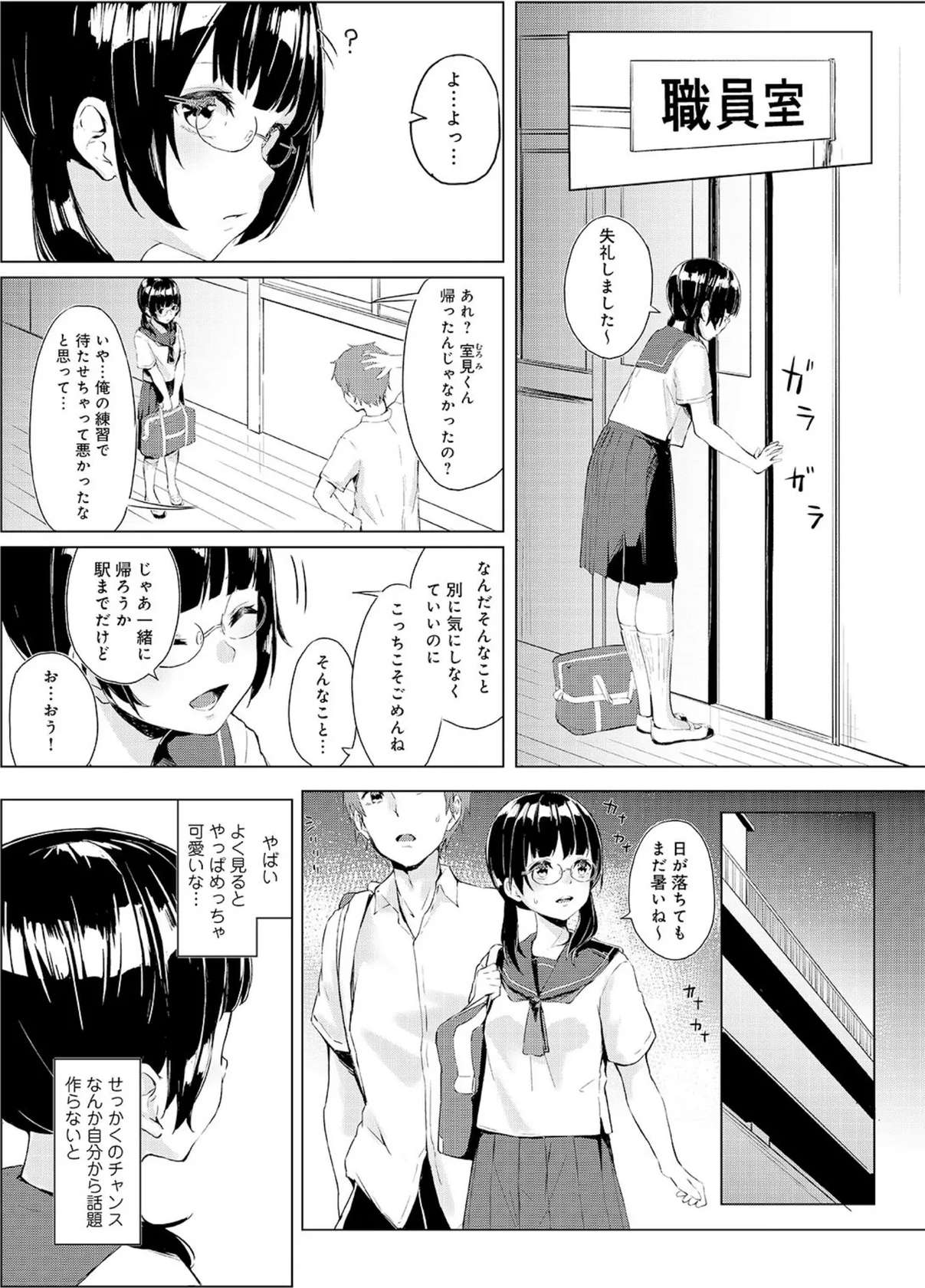 [Funiai Riko] Seisokei Classmate no Mazo Honshou ~Sex ni Hamatta Kanojo~ "R18 Ban" "Gassatsuban"