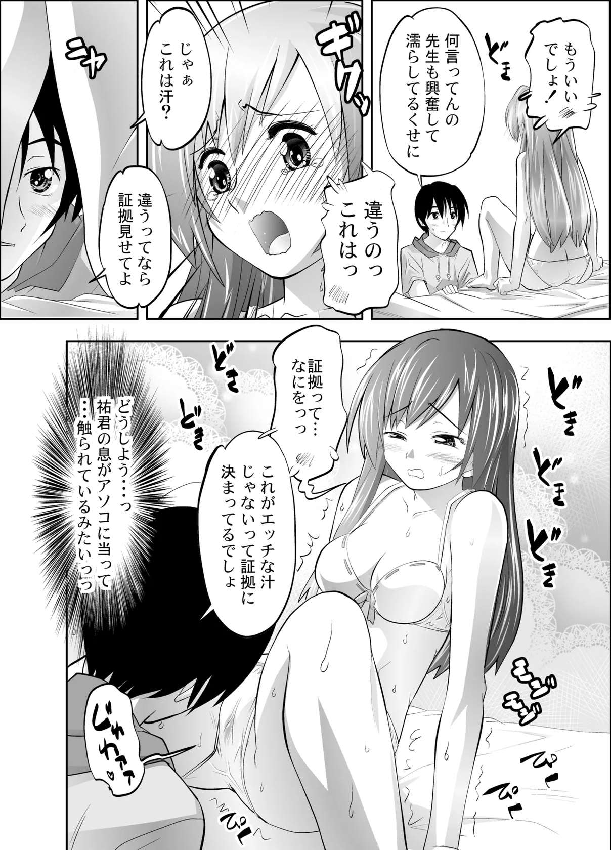 [Morimiya (Morimi Ashita)] Uruwashi no Kateikyoushi ni Ecchi na Gohoubi o Nedatte Mitara...