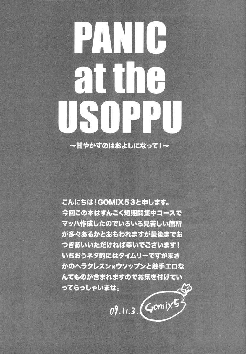 [MANIA*MANIERA (GOMIX53)] PANIC at the USOPPU (One Piece)