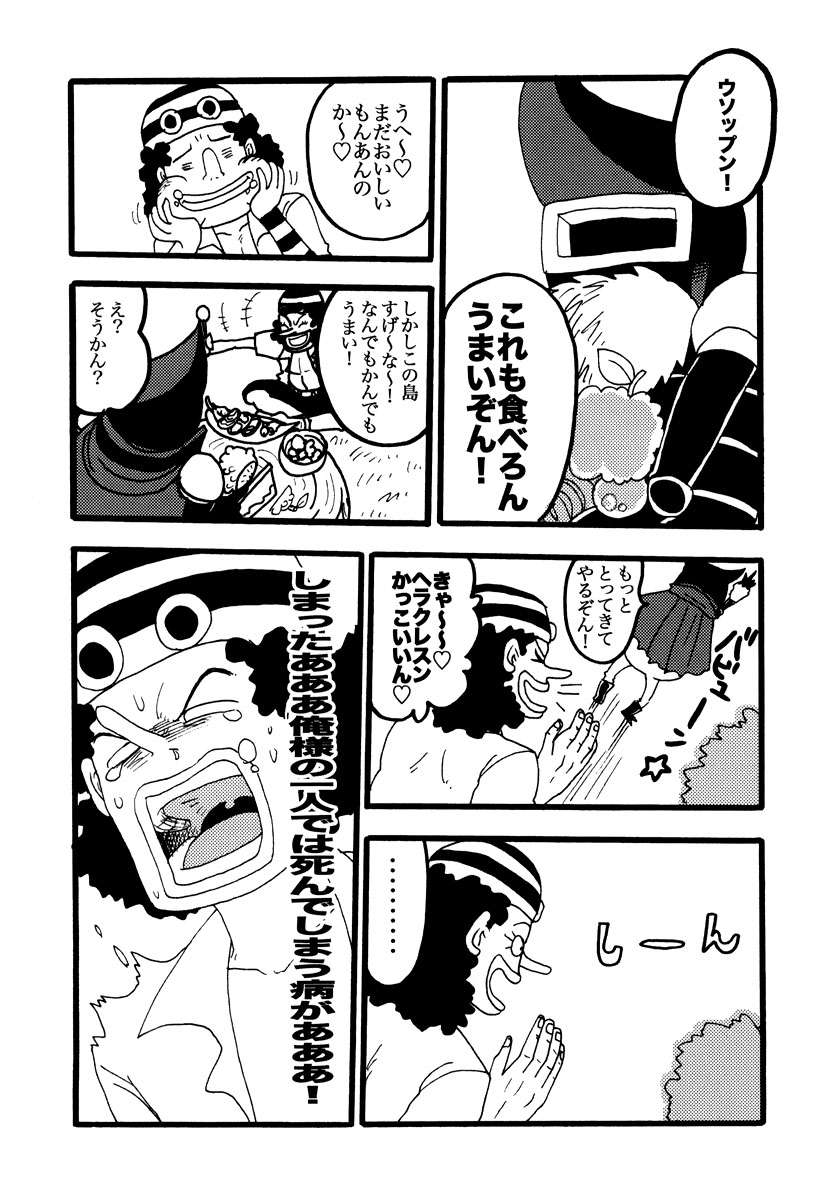 [MANIA*MANIERA (GOMIX53)] PANIC at the USOPPU (One Piece)