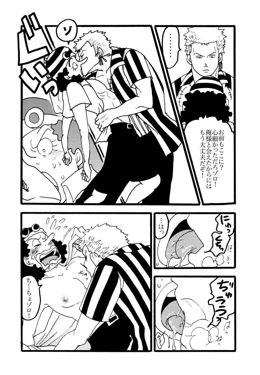 [MANIA*MANIERA (GOMIX53)] PANIC at the USOPPU (One Piece)