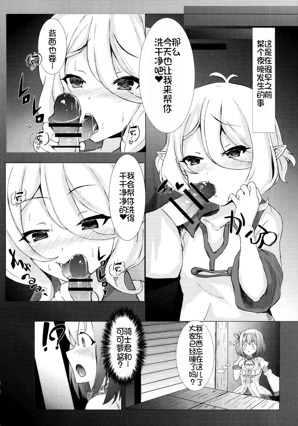 (C100) [Gitogito Ramen (Ennuru)] YuiKoro Amaama Sewa Nikki (Princess Connect! Re:Dive) [Chinese] [萌意永久个人翻译]