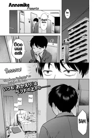 [Annomike] Bishoujo Kaden Dachimakura | Beautiful Home Appliance Dachimakura (Comic Kaien Vol 14) [English] [Hige] [Digital]