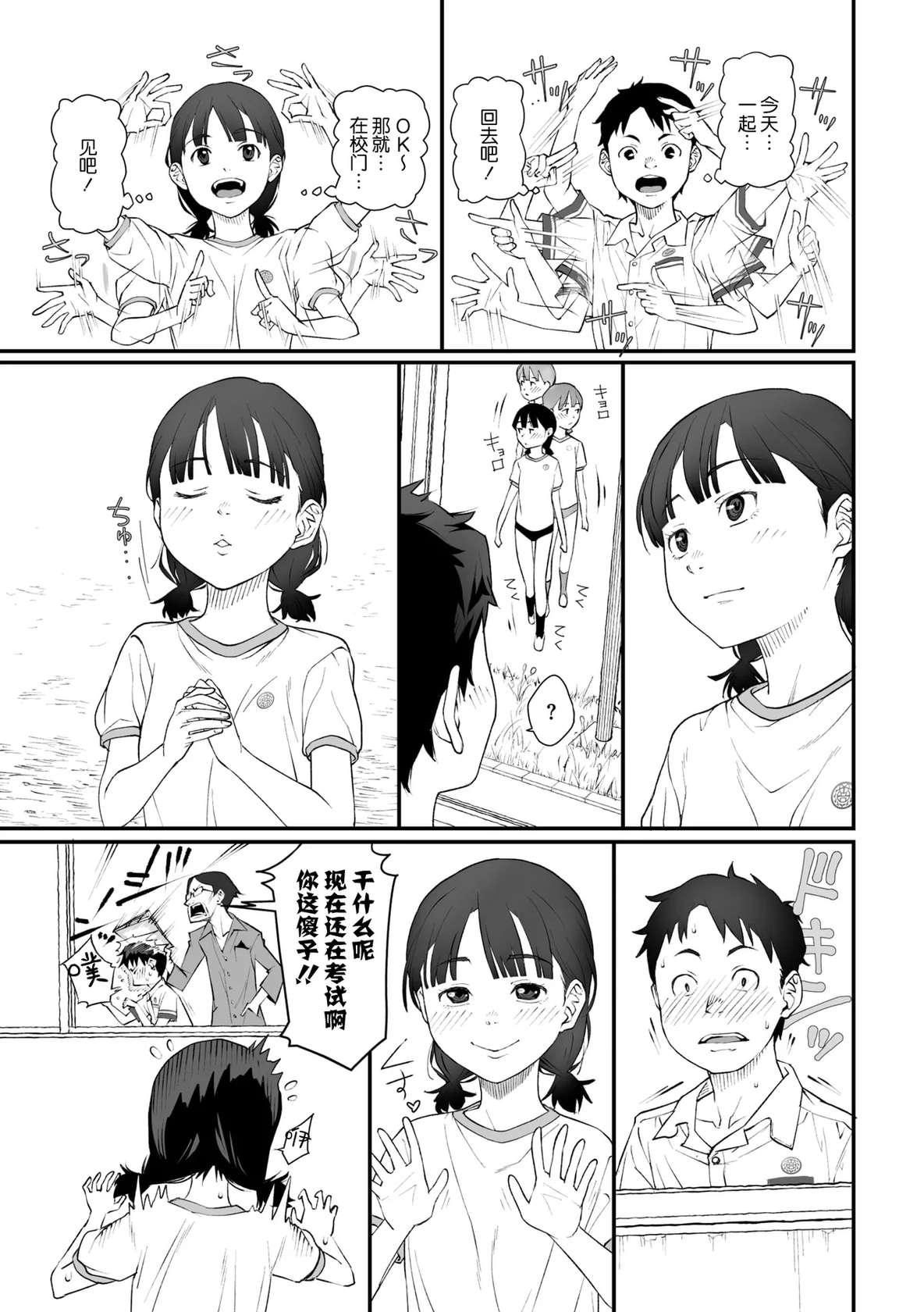 [Kagura Moromi] Kiss made no Nanido - Degree of difficulty to kiss (COMIC Megastore Vol. 13) [Chinese] [死兆修会]