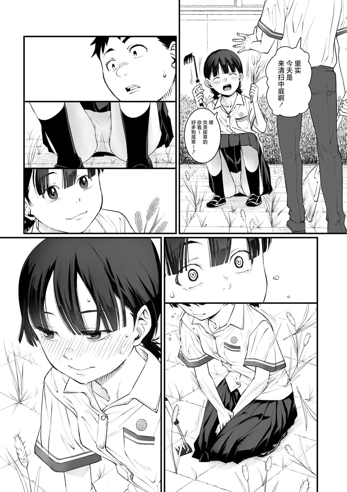 [Kagura Moromi] Kiss made no Nanido - Degree of difficulty to kiss (COMIC Megastore Vol. 13) [Chinese] [死兆修会]