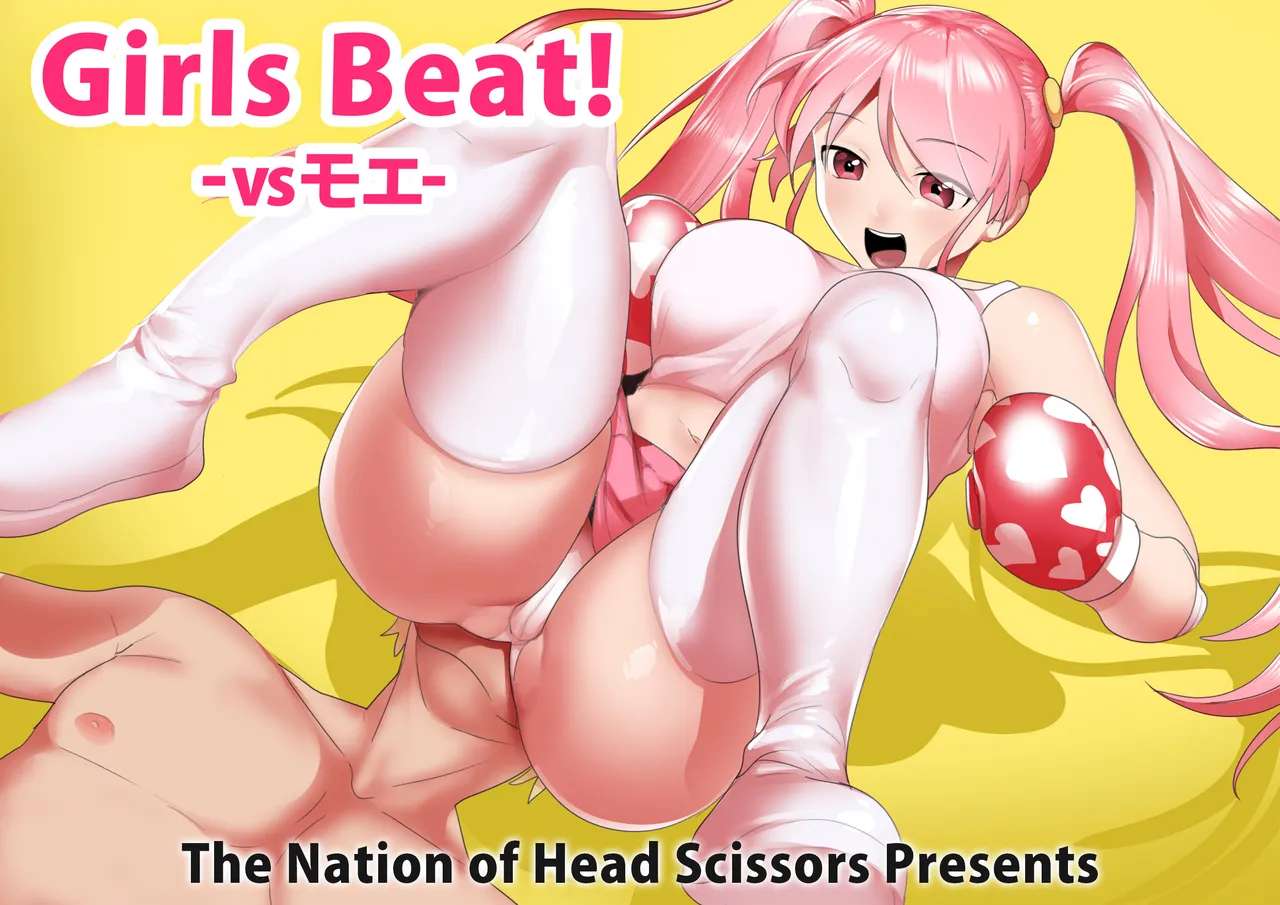 [The Nation of Head Scissors (kubi4, Toppogi)] Girls Beat! -vs Moe- [English]