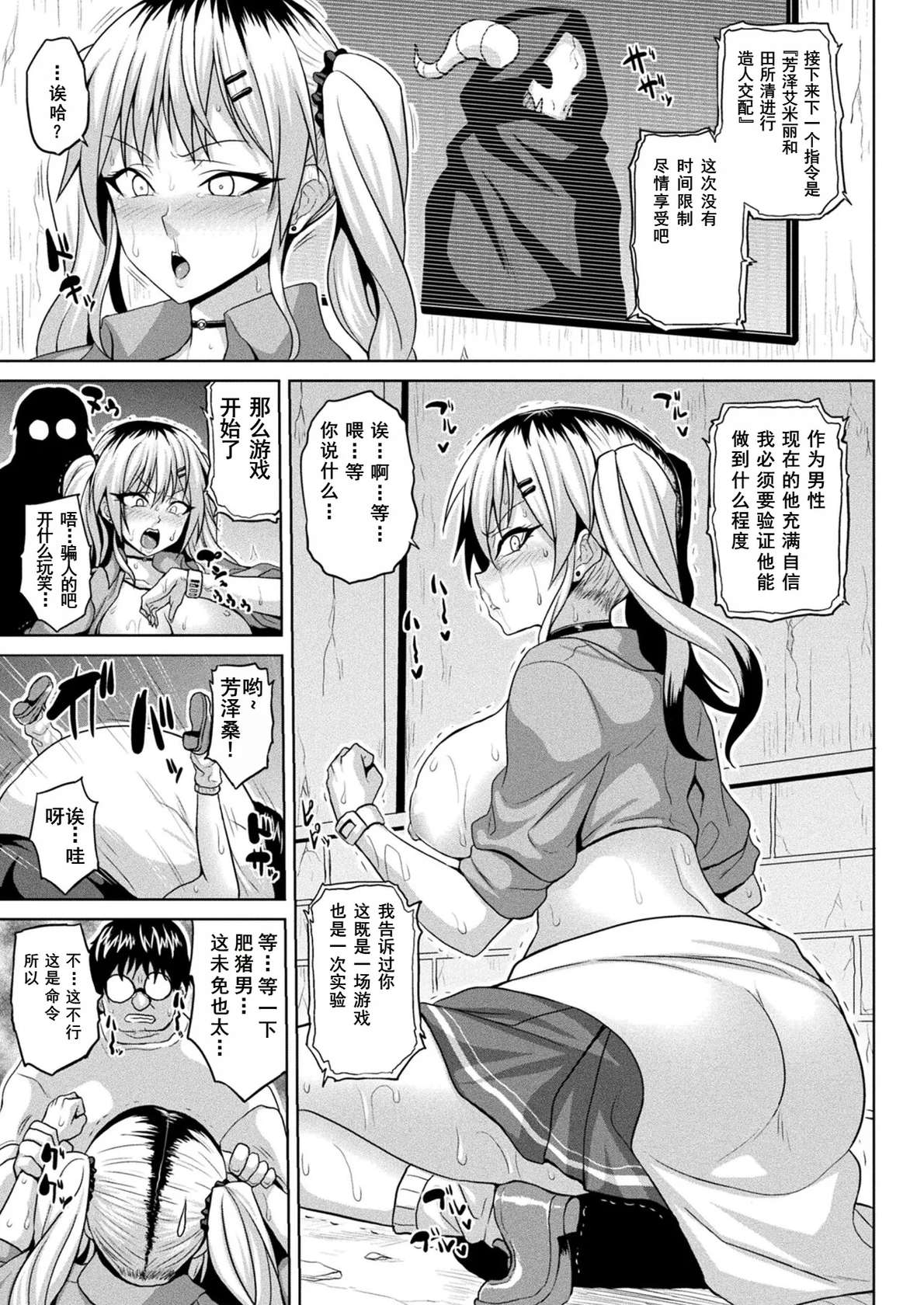 [Somejima] Ingoku Misshitsu Jihen (COMIC Unreal 2023-04 Vol. 102) [Chinese] [塔派机翻] [Digital]