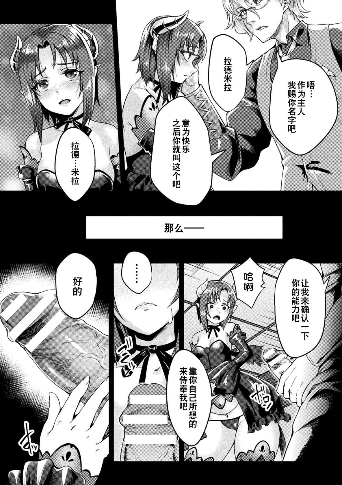 [Jinnai] Kuroinu Gaiden Inyoku no Daishoukan THE COMIC Ch. 1-3 | 黑兽外传 淫欲的大妓院 THE COMIC 1-3话 [Chinese] [逃亡者×真不可视汉化组] [Digital]