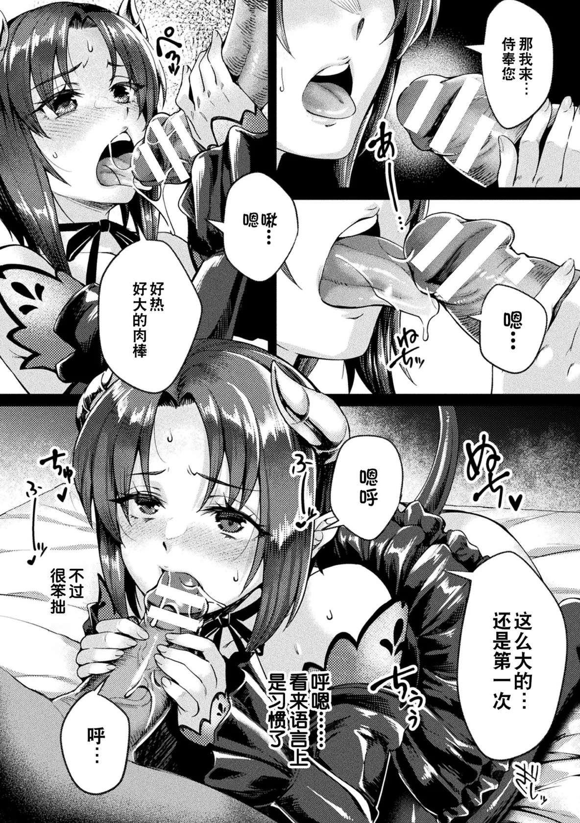 [Jinnai] Kuroinu Gaiden Inyoku no Daishoukan THE COMIC Ch. 1-3 | 黑兽外传 淫欲的大妓院 THE COMIC 1-3话 [Chinese] [逃亡者×真不可视汉化组] [Digital]