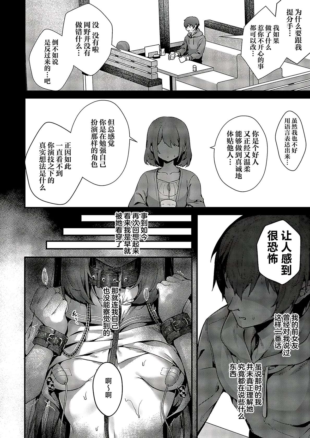 [Uko] Femme Fatale no Majo 2 | 祸水红颜的魔女2 (COMIC ExE 52) [Chinese] [欶澜汉化组] [Digital]