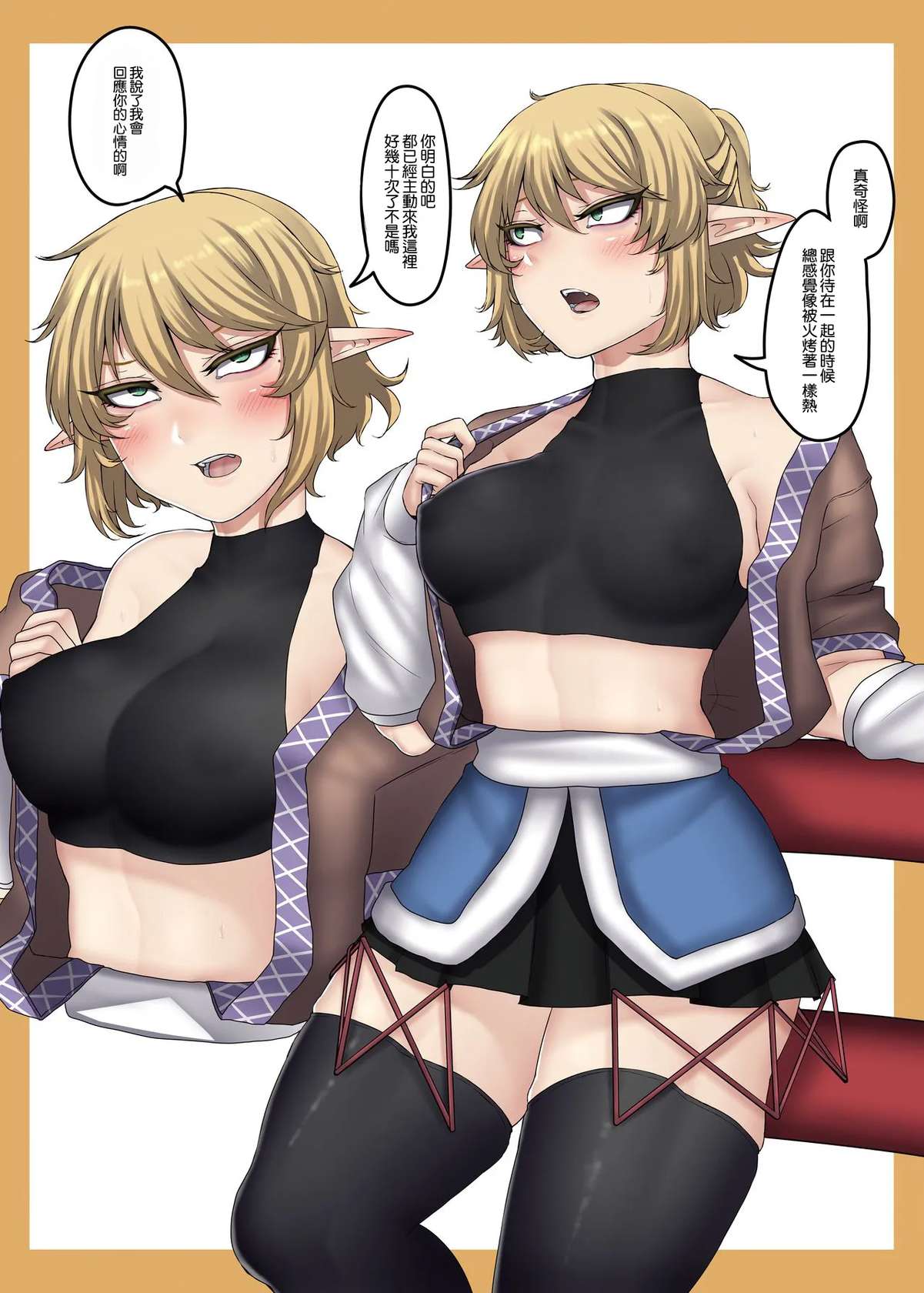 [Nicutoka Tabete Mitainaa... (nicutoka)] nicutoka Parsee Bon | 肉什麽的 帕露西本 (Touhou Project) [Chinese] [Digital]