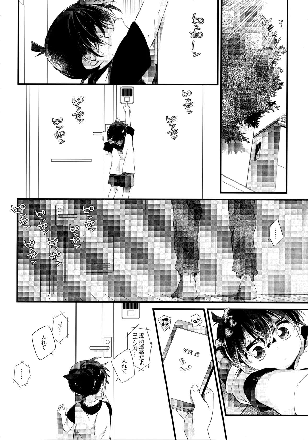 (Himitsu no Ura Kagyou 11) [SAKURAGASHI (Shinobu Koduki)] Zoku Hatsujou Inu ni Gochuui!! (Detective Conan)