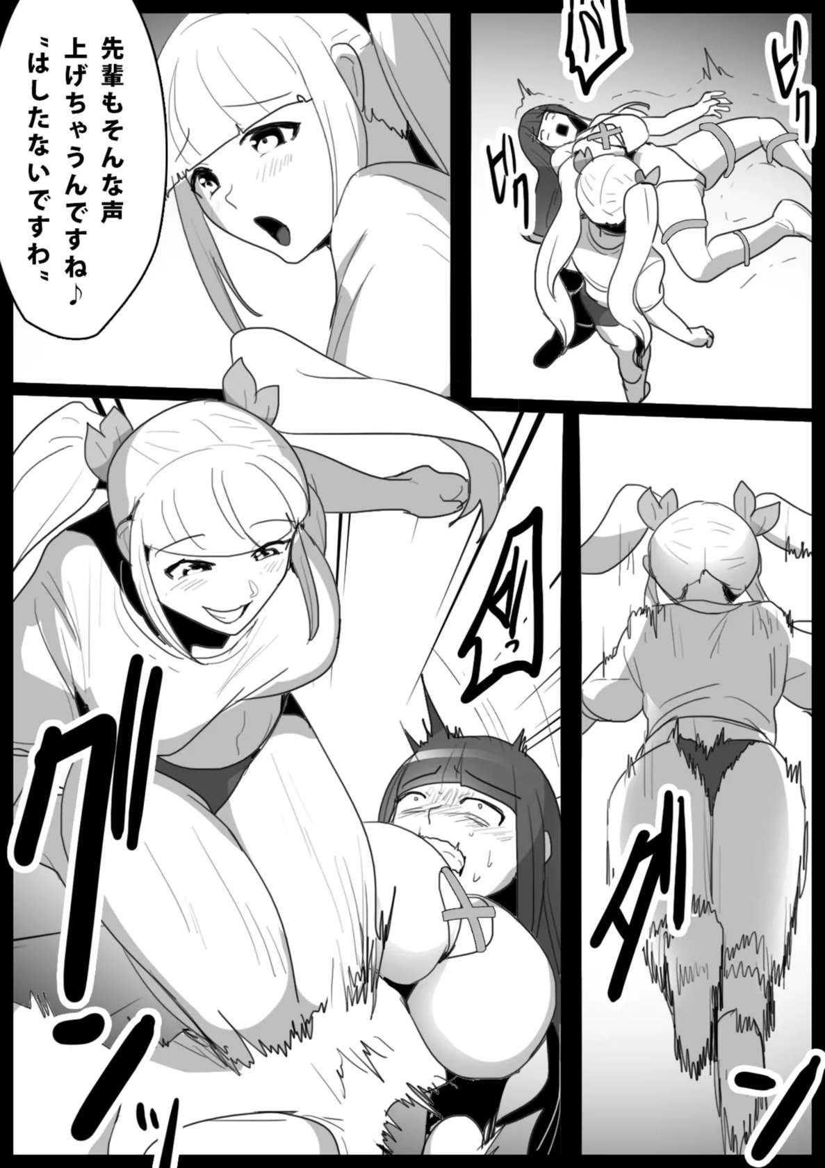 [The Nation of Head Scissors (Toppogi)] catfight