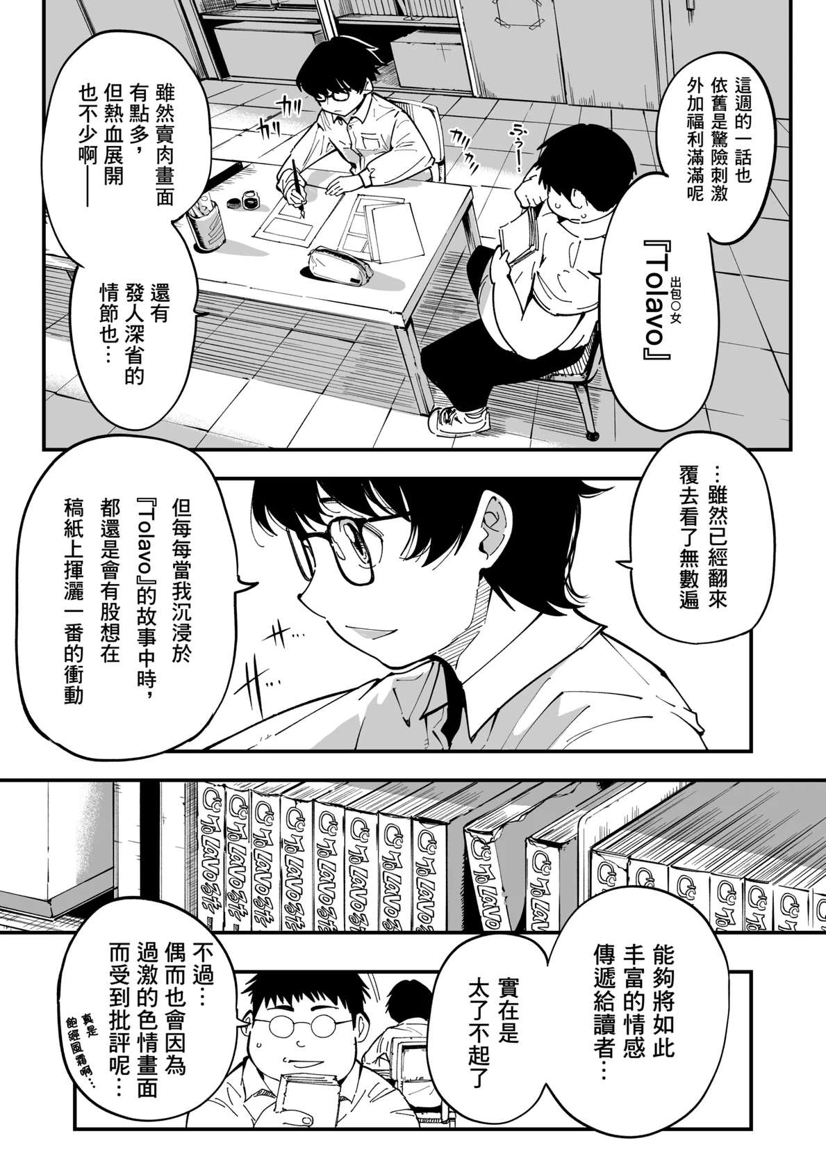 [Misaki (Ruriiro Sugar)] Sensei e, Kore ga Boku-tachi no Fukushuu desu.｜老师好，请收下我们的复仇 （爱撕鸡膜汉化）