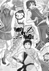 [アンソロジー] THREE WAY TRADE