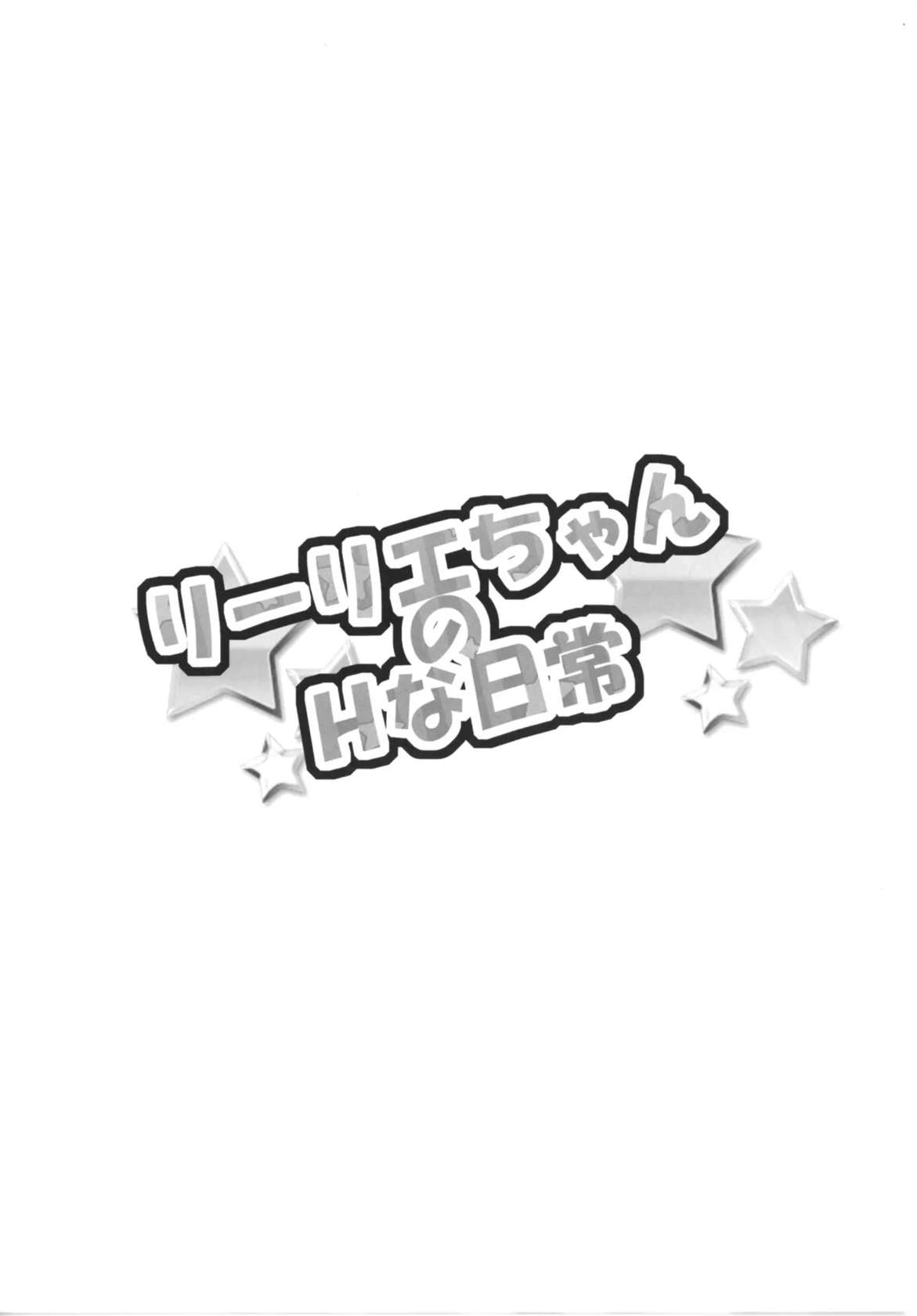 [Commanding Eagle (Washizuka Sho)] Lillie-chan no H na Nichijou (Pokémon Sun and Moon) [Chinese] [個人渣翻] [Digital]