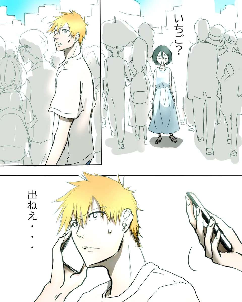 [Shì)]Kidzukai ka muishiki ka.[Bleach)