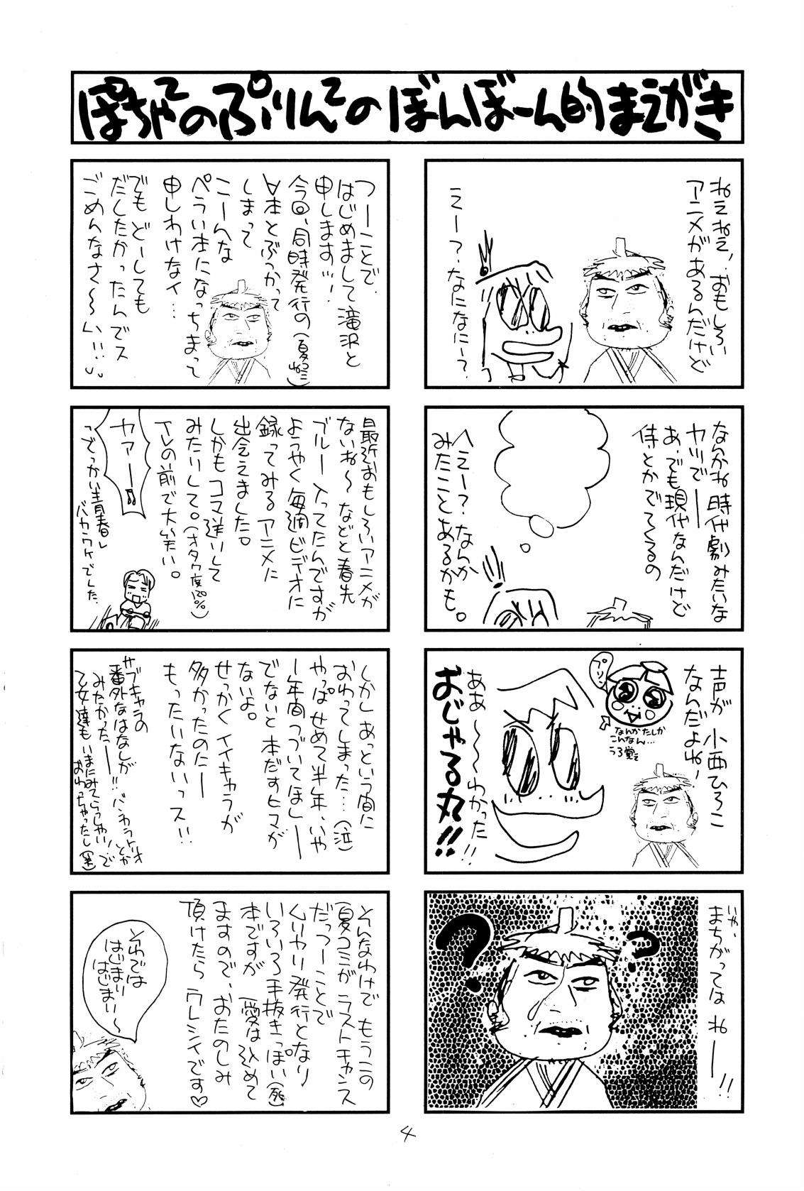 [滝沢のぼる] ホーホケキョ となりの十兵衛ちゃん