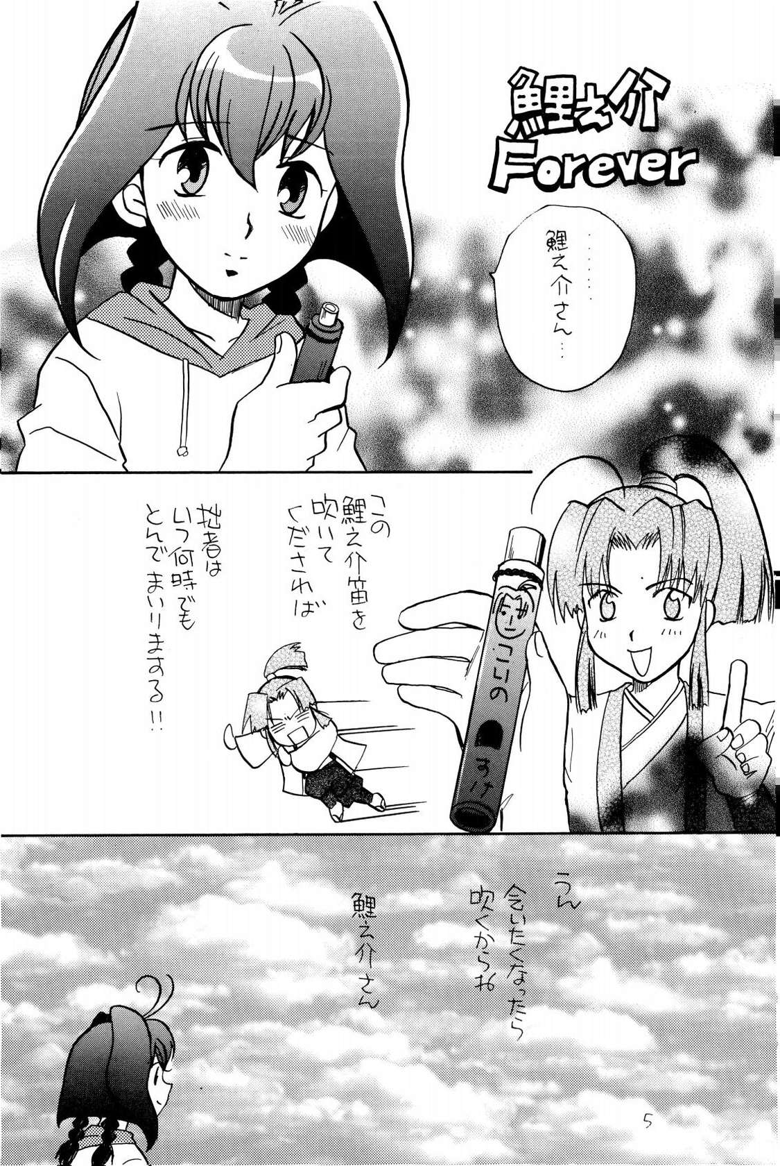 [滝沢のぼる] ホーホケキョ となりの十兵衛ちゃん