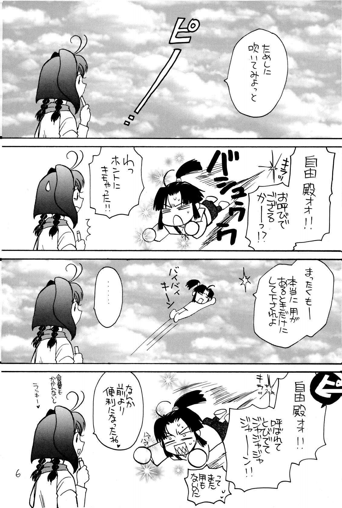 [滝沢のぼる] ホーホケキョ となりの十兵衛ちゃん