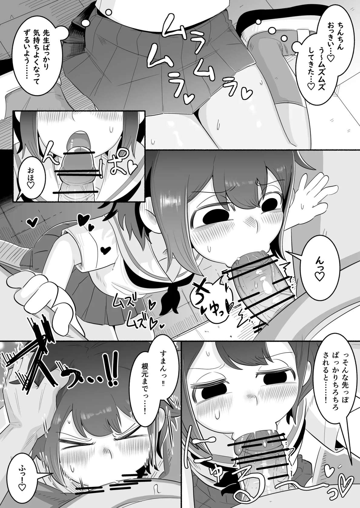 [Sumirechan] NSFW Kurobeta-chan [Japanese, English]