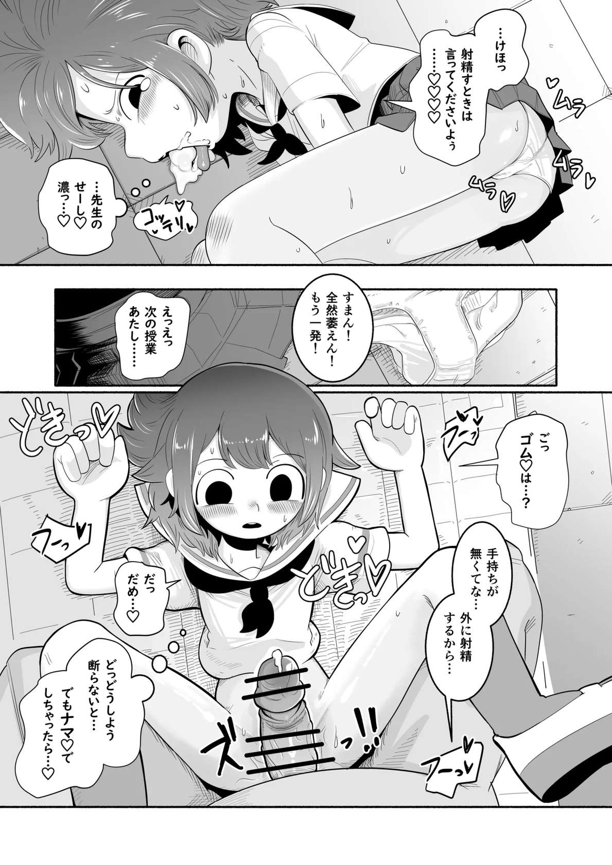 [Sumirechan] NSFW Kurobeta-chan [Japanese, English]