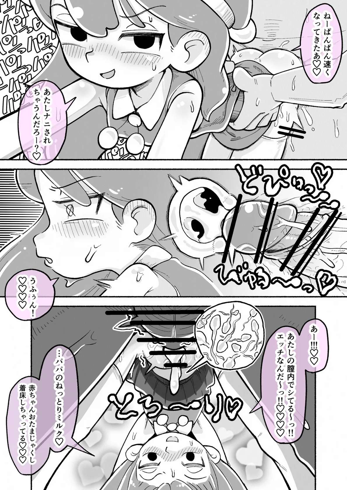 [Sumirechan] Christmas Hilda! (Hilda) [Japanese, English]